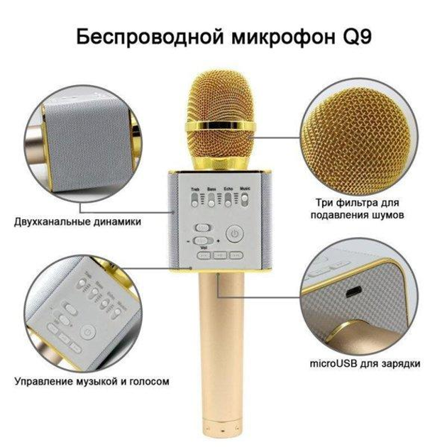 Микрофон караоке Q9 MK с динамиком и чехлом портативный беспроводной ...