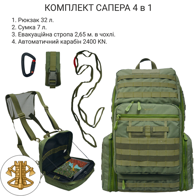 Рюкзак сумка сапера оператора БПЛА артилериста комплект 4в1 DERBY SKAT-2 + COMBAT-1 олива - зображення 1