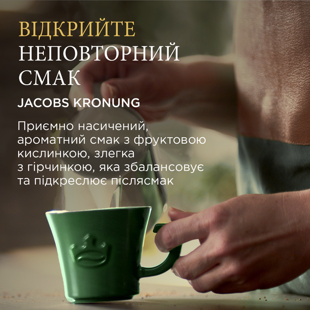 Кава мелена Jacobs Kronung 100% Арабіка 500 г (8711000708651) - зображення 6