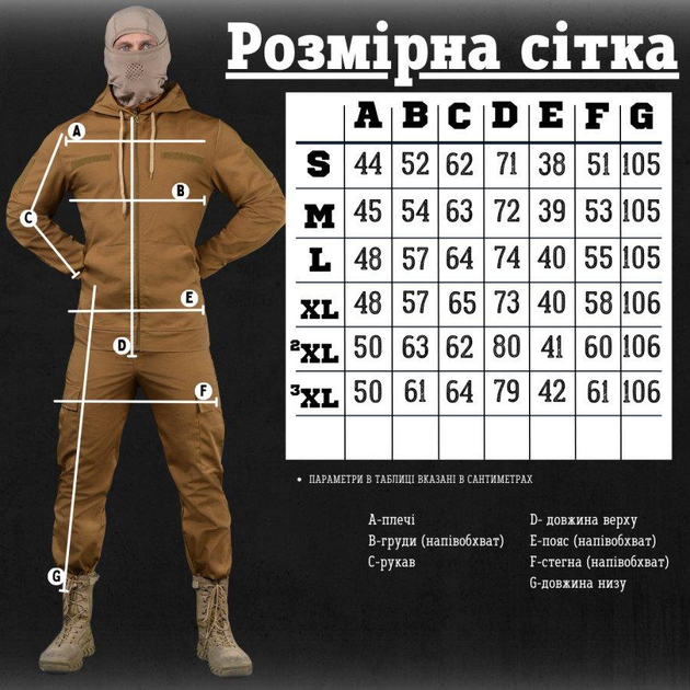 Тактичний костюм Poseidon 3в1 coyot ВТ6701 XL - зображення 2