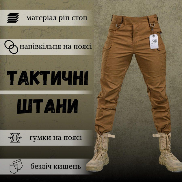 Стрейчові тактичні штани Tactical 7.62 coyot S - зображення 2