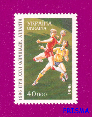 Марка 1996 року XXVІ літні Олімпійські ігри в Атланті. Гандбол - Фото 1 Марка 1996 року XXVІ літні Олімпійські ігри в Атланті. Гандбол - зображення 1