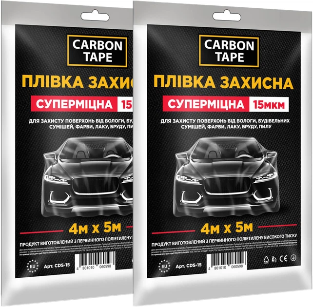 Комплект защитных пленок Carbon Tape Суперкрепкие 4х5 м 15 мкн 2 шт. (CDS-15) - Фото 1 Комплект защитных пленок Carbon Tape Суперкрепкие 4х5 м 15 мкн 2 шт. (CDS-15) - изображение 1