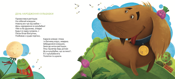 Книга Татусева книга. Автор - Володимир Вакуленко (ВСЛ) (9786176790556) - зображення 6