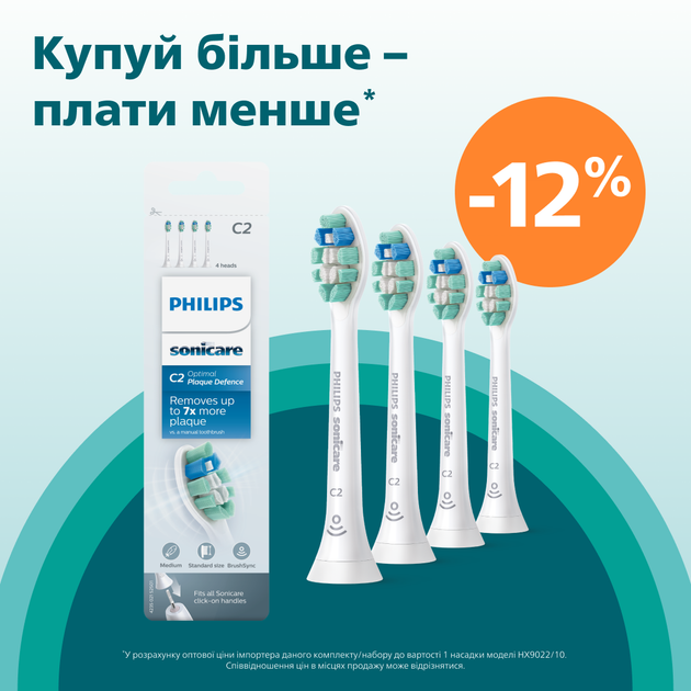 Насадки для зубної щітки PHILIPS Sonicare HX9024/10 C2 Optimal Plaque Defense - зображення 7