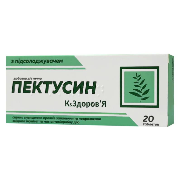 Пектусин К ЗдоровьЯ с подсластителем 20 таблеток К ЗдоровьЯ 12081 - изображение 1