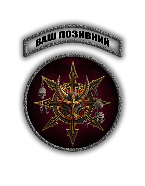 Комплект шевронов патч " Фракция Космодесант хаоса Warhammer 40000 " на липучке велкро - изображение 1