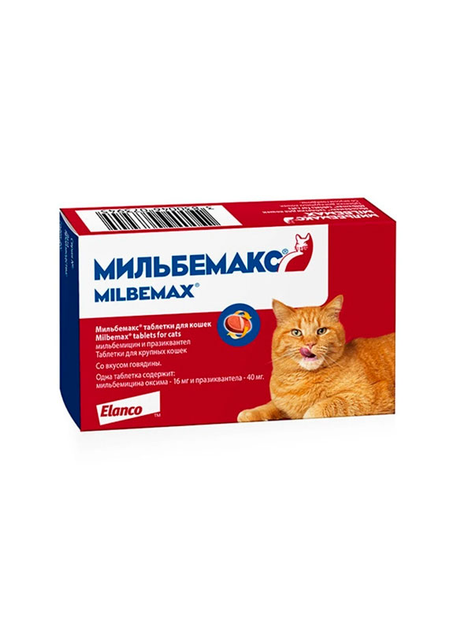 Мильбемакс - ROZETKA | Купить Мильбемакс от глистов для кошек и собак ...