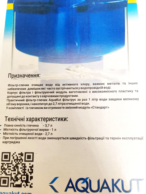 Фильтр кувшин AquaKut Альба литра черный - изображение 5