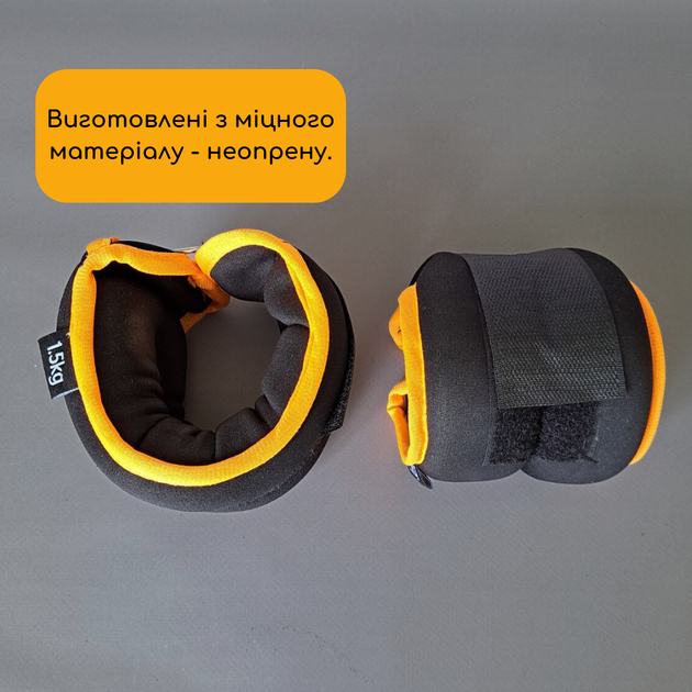 Манжеты утяжелители грузики для рук и ног 2 шт по 1,5 кг утяжелители для тренировок фитнеса бега черный-оранжевый АН132-3 - изображение 3