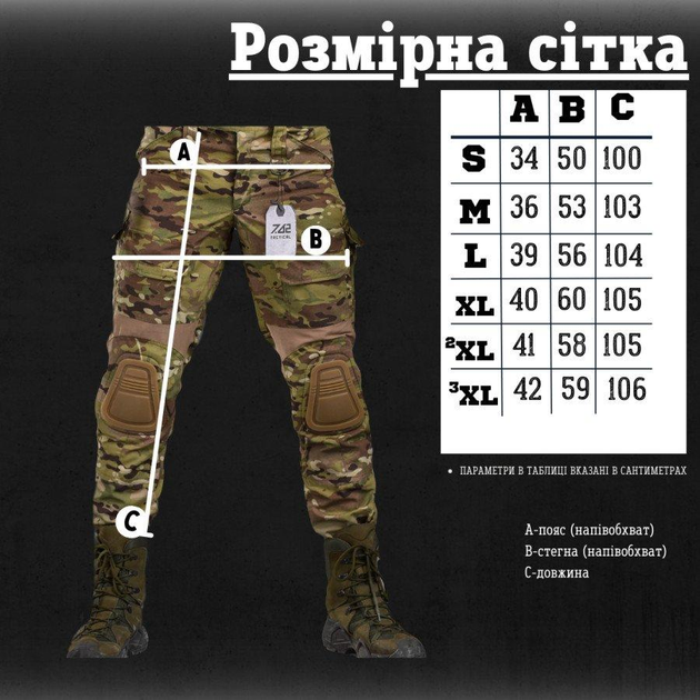 Тактические штаны 7.62 tactical G3 мультикам S - изображение 2