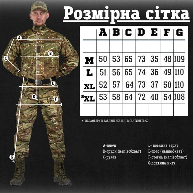 Уставной тактический костюм swift 4в1 мультикам XL - изображение 2