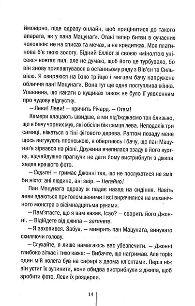 Померти знову - зображення 9