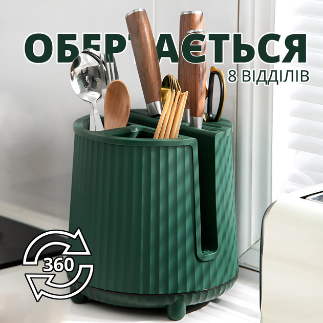 Кухонная вращающаяся подставка для столовых приборов и принадлежностей ...