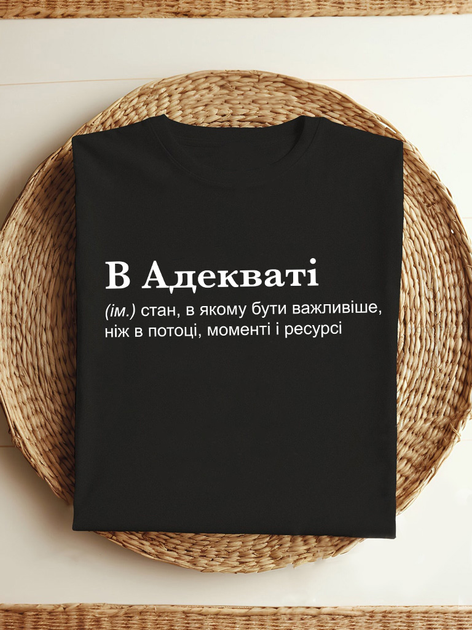 Акція на Футболка бавовняна довга жіноча Love&Live В Адекваті LLP04575 M Чорна від Rozetka