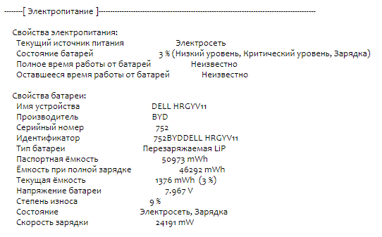 Ультрабук Б-класс Dell Latitude 7410 / 14" (1920x1080) IPS / Intel Core i5-10310U (4 (8) ядра по 1.7 - 4.4 GHz) / 16 GB DDR4 / 256 GB SSD M.2 / Intel UHD Graphics / WebCam / USB 3.2 / HDMI / Windows 10 б/у - Фото 20 Ультрабук Б-класс Dell Latitude 7410 / 14" (1920x1080) IPS / Intel Core i5-10310U (4 (8) ядра по 1.7 - 4.4 GHz) / 16 GB DDR4 / 256 GB SSD M.2 / Intel UHD Graphics / WebCam / USB 3.2 / HDMI / Windows 10 б/у - изображение 20