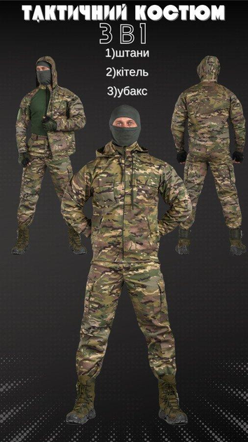 Тактичний костюм трійка universal 3в1 L - зображення 2