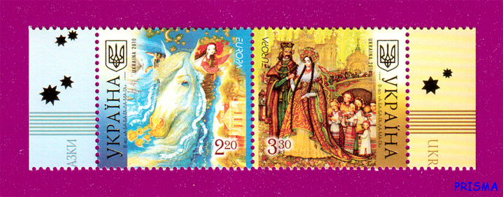 Марка 2010 року зчіпка Європа 2010. Дитячі книжки - Фото 1 Марка 2010 року зчіпка Європа 2010. Дитячі книжки - зображення 1
