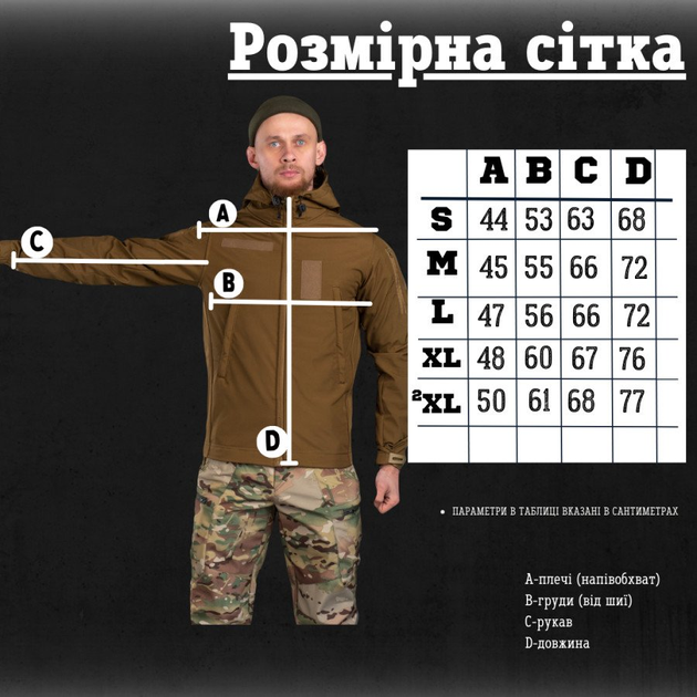 Весенняя тактическая куртка софтшел Leon Вт76570 M - изображение 2