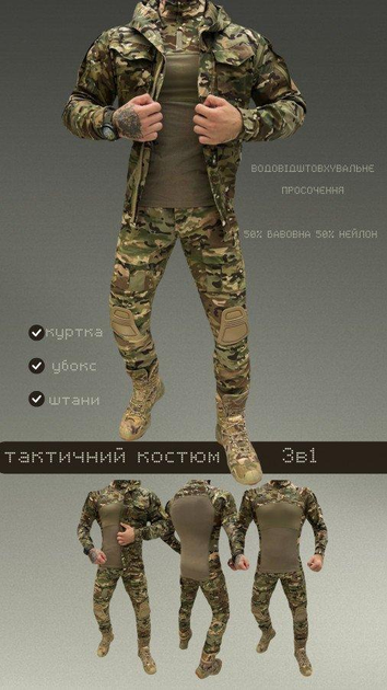 Осенний тактический костюм 3в1 G3 M - изображение 2