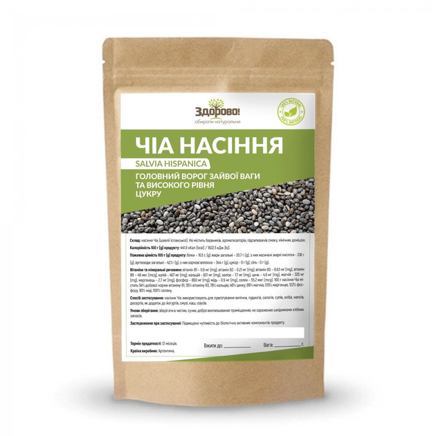 Семена чиа Аргентина Здорово 500г от продавца: Healthy Sweets – купить ...
