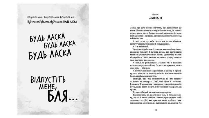 Книга Гра в Кота і Мишу. Книга 2. Полювання на Аделіну Х. Д. Карлтон - зображення 4