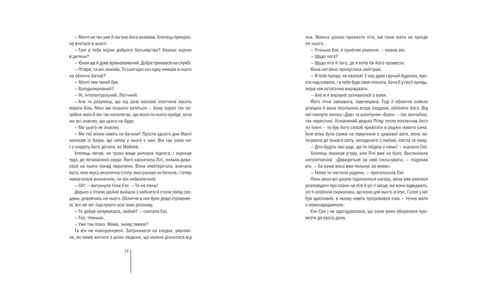 Книга Клуб «Мефисто». Книга 6 Тесс Герритсен - изображение 4