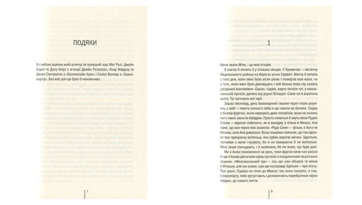 Книга Смертниці. Книга 5 Тесс Ґеррітсен - зображення 2