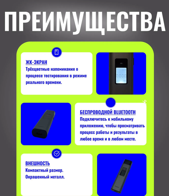 Алкотестер бесконтактный Xiaomi Lydsto Hydsto T1 pro - изображение 3