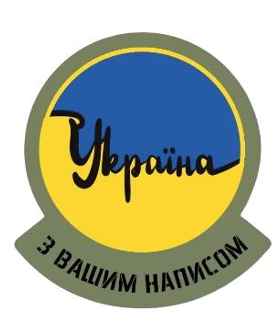 Шеврон патч Україна. Прапор України на липучці велкро - зображення 1