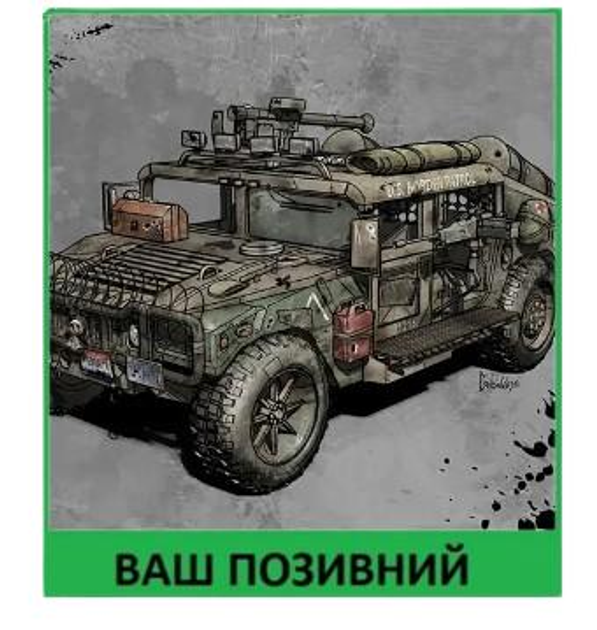 Шеврон патч Автомобіль HMMWV на липучці велкро - зображення 1