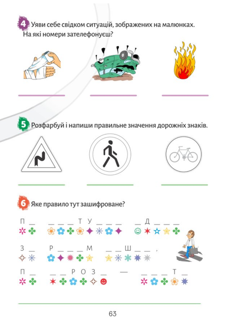 Європейські канікули: літній зошит. Закріплюю вивчене за 2 клас. Шульц П., 978-966-944-096-9 Мандрівець - изображение 3