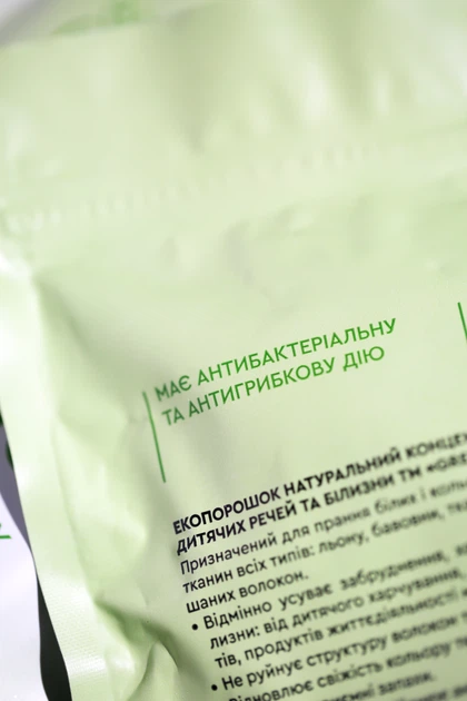 Эко порошок для стирки детских белых и цветных вещей Green Max 1000 г (99101132101) - изображение 5