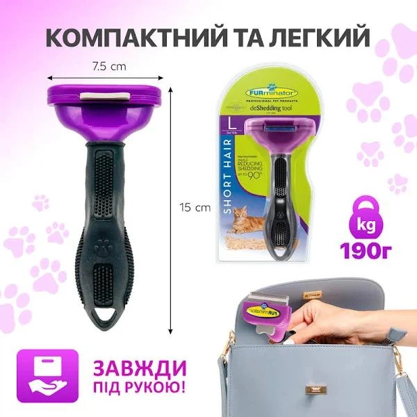 Фурминатор з кнопкою для вичісування котів та собак з довгою шерстю FURminator розмір М Фіолетова - зображення 5
