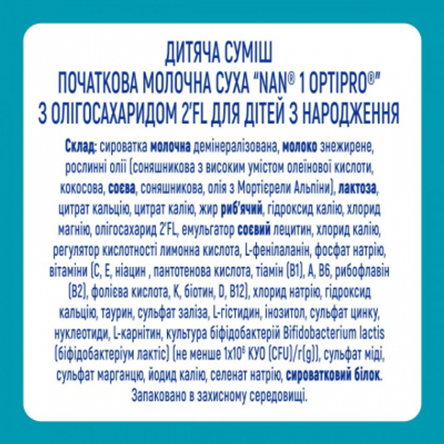 Детская смесь Nestle NAN 1 Optipro 2'FL +0 мес. 800 г (7613032405700) - изображение 2