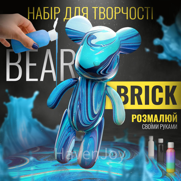 Art Bearbrick, бербрик набір для творчості, ведмедик для творчості з ...