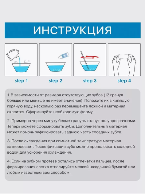 Тимчасова пломба для зубів, тимчасового наповнення штучних та зламаних зубів 30 мл у гранулах (KL-30) - зображення 5