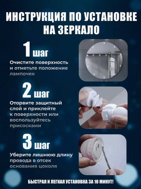 Подсветка для зеркала светодиодная лампочки для макияжа vanit mirror lights белые - изображение 4