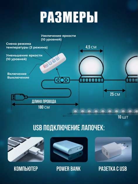Подсветка для зеркала светодиодная лампочки для макияжа vanit mirror lights белые - изображение 6