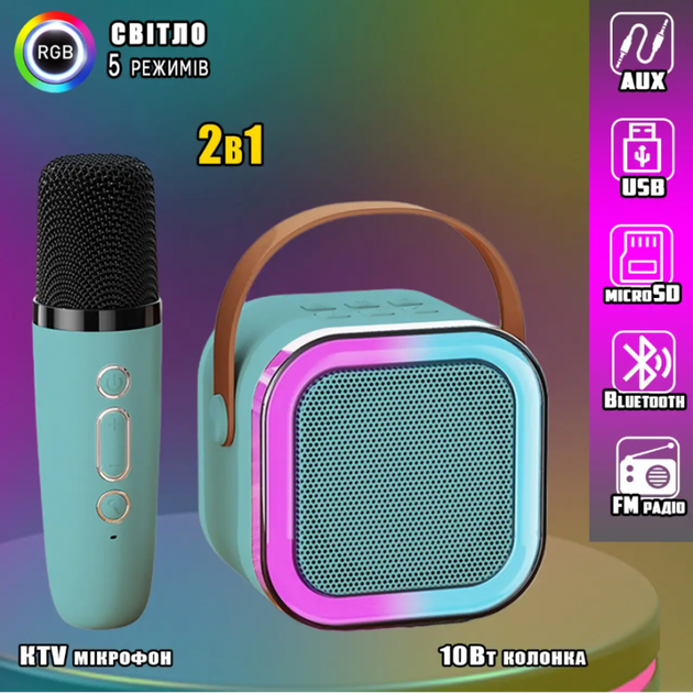 Портативная колонка с караоке микрофоном Winso K12 Аккумуляторная с RGB подсветкой Bluetooth 10W Бирюзовая - изображение 3