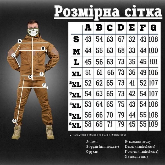 Тактичний костюм Гірка reincarnation койот ВТ6852 M - зображення 2