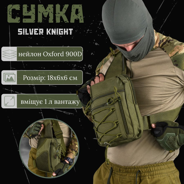 Тактична сумкалінг з однією лямкою silver oliva knight - зображення 2