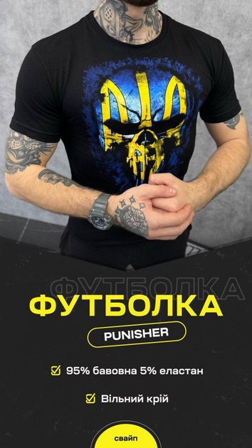 Футболка ukraine s punisher - зображення 2