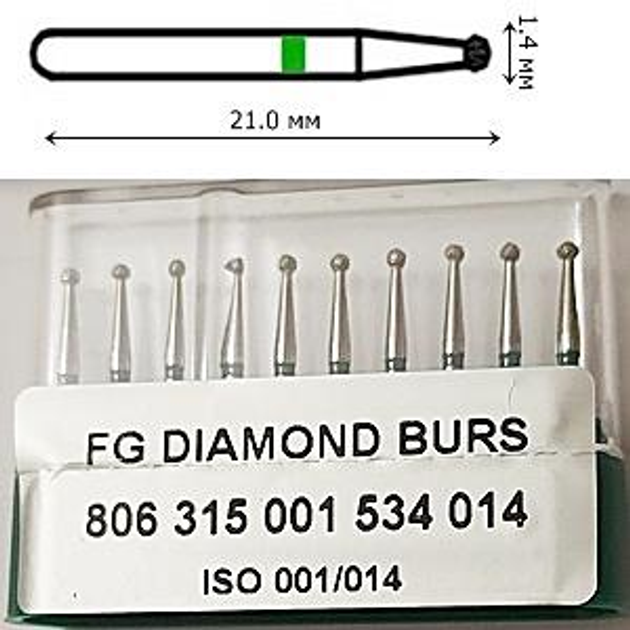 Бор алмазный FG стоматологический турбинный наконечник упаковка 10 шт UMG ШАРИК 806.315.001.534.014 - изображение 2