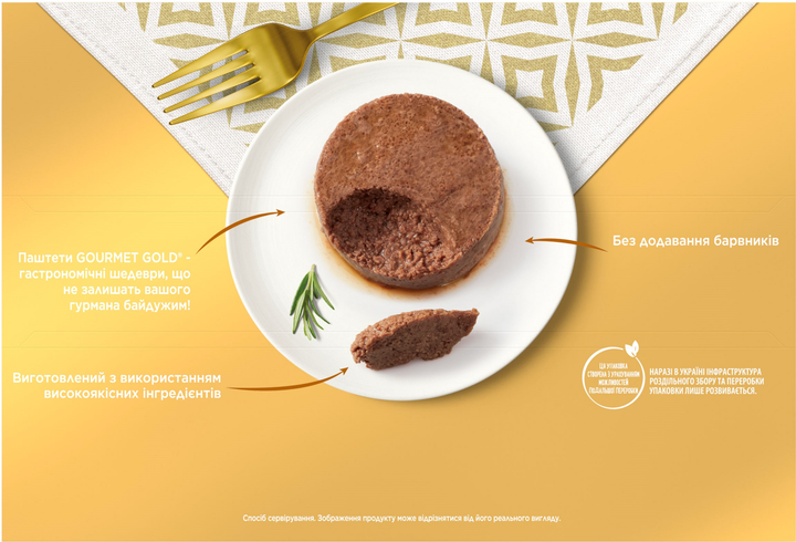 Мультипак упаковка вологого корму для дорослих котів Purina Gourmet Gold Паштет з тунцем, з куркою, з кроликом, з індичкою 85 г х 12 шт (8445291106291/8445291106307) - зображення 3