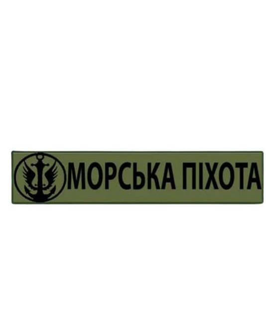 Шеврон патч Морская пехота олива на липучке велкро - изображение 1