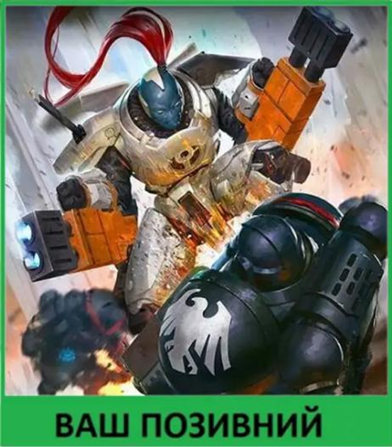 Шеврон патч"Тень Солнца (Шедоу сан). Warhammer 40" на липучке велкро - изображение 1