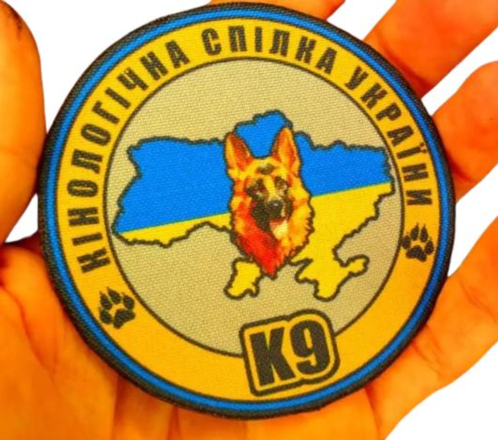 Шеврон патч " Кинологический союз Украины чёрные буквы" на липучке ...