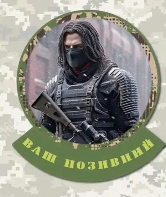 Шеврон патч"Снежная стрелка" на липучке велкро – фото, отзывы ...