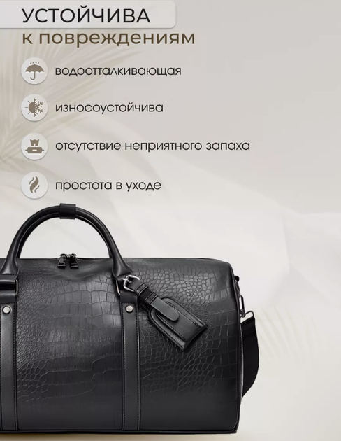 Большая женская дорожная сумка для ручной клади черная рептилия экокожа для путешествий и города - изображение 4